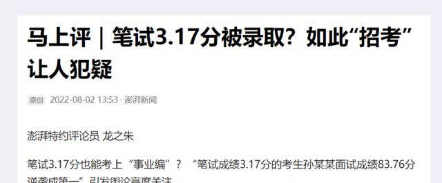 信丰|请公布具体专业，2022浙江电力招录公示，诸多英澳海归榜上有名