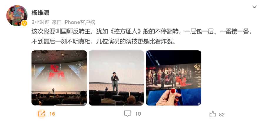 郑乃馨|《满江红》首映获好评,预测总票房上涨5亿,沈腾有望成300亿影帝