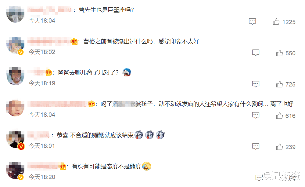 曹格|曹格吴速玲官宣离婚，称会祝福彼此，此前曹格曾言打死都不会放手