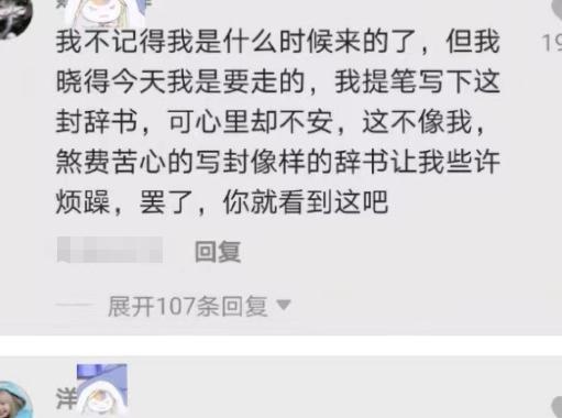 00后|连面子话都懒得说?00后员工离职审批表火了,领导签字果断又决绝
