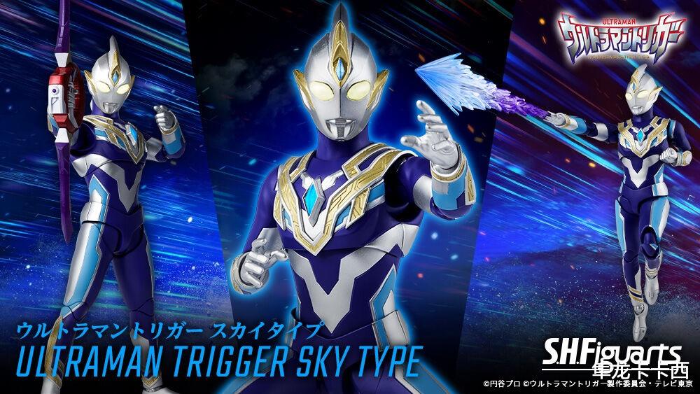 手办|特利迦奥特曼空中型SHF手办公开 附带武器和光线特效的快乐型