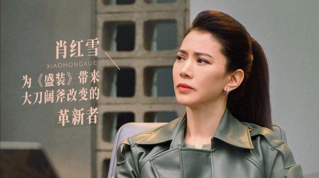 盛装|信息量这么大？猜到了《盛装》的内核，我却被它的开头镇住了