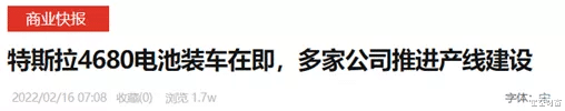 电池|锂电黑科技加速负极革命,狂人马斯克再造传奇?