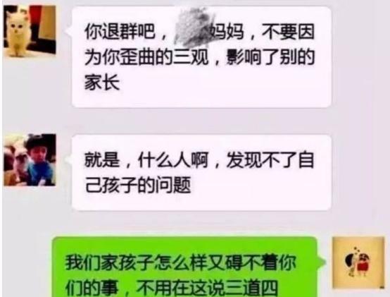 教师|家长错发消息到班级群，上演大型“社死”，学生：这不是我家长