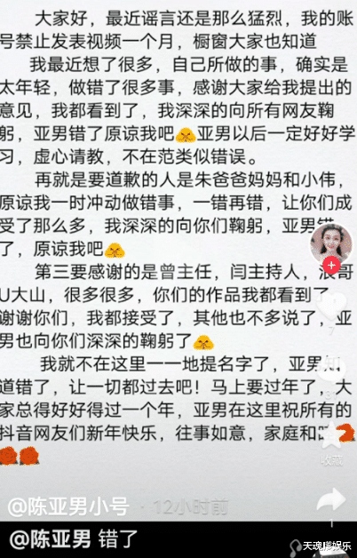 陈亚男|陈亚男遭商家发声明抵制,无奈发小作文卑微道歉,称最对不起朱家