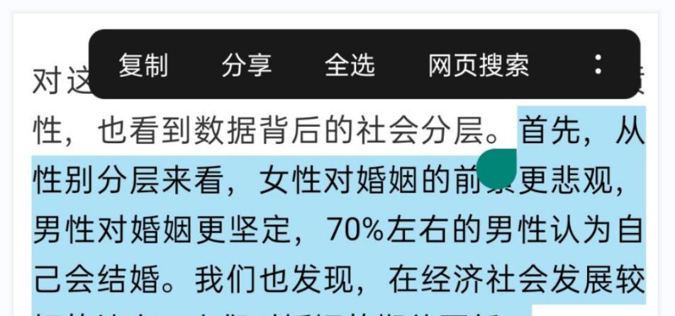 |“越发达的城市,年轻人结婚的意愿越低”,这个说法正确吗?