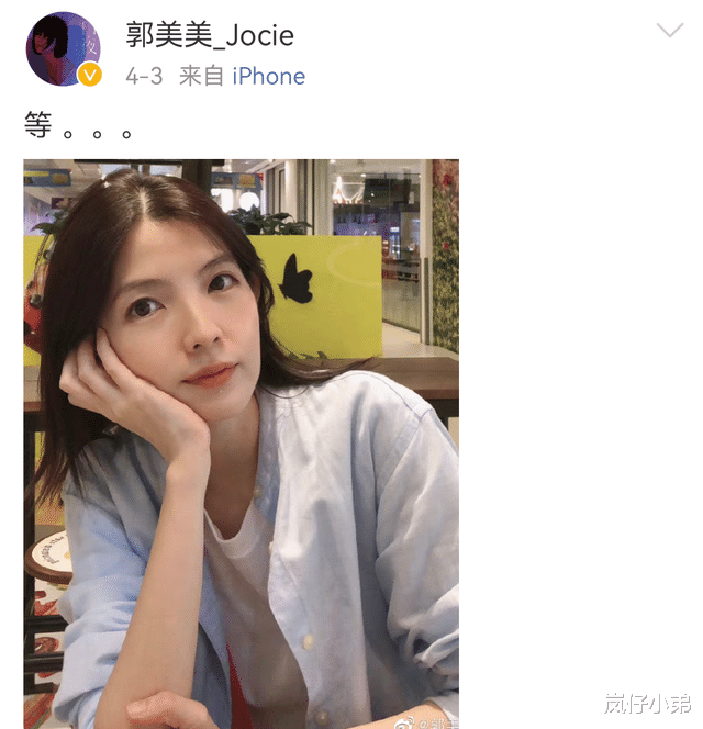 郭美美|郭美美喊话《浪姐3》,希望能给个机会,节目组疑似区别对待女星!