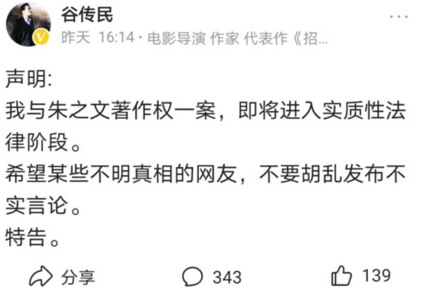 朱之文|家丑外扬、被告侵权、停止商演,大衣哥终于“走下神坛”!