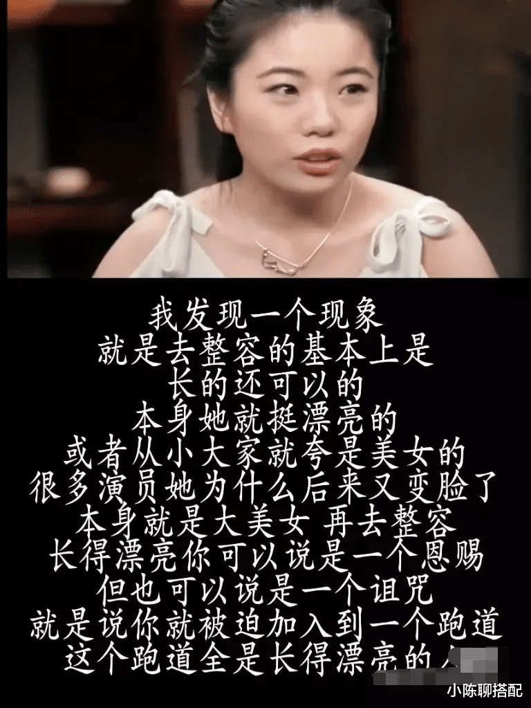 护肤 张檬整容失败，周迅笑对老去，拒绝“容貌焦虑”才能成就不悔人生