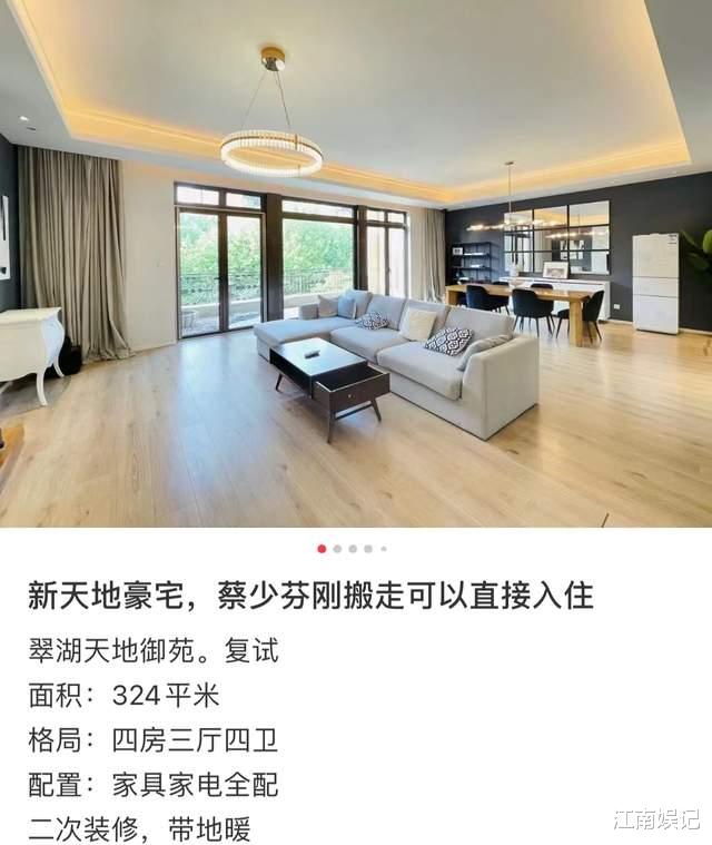 蔡少芬疑将从上海搬回香港,千万豪宅挂牌出租,奢华装修一览无余