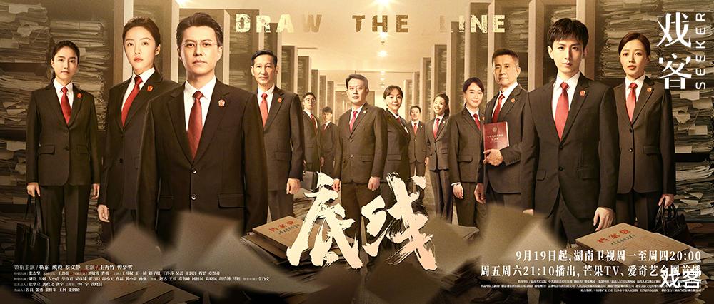 芜湖|《底线》:以法官职场日常,观人间真情冷