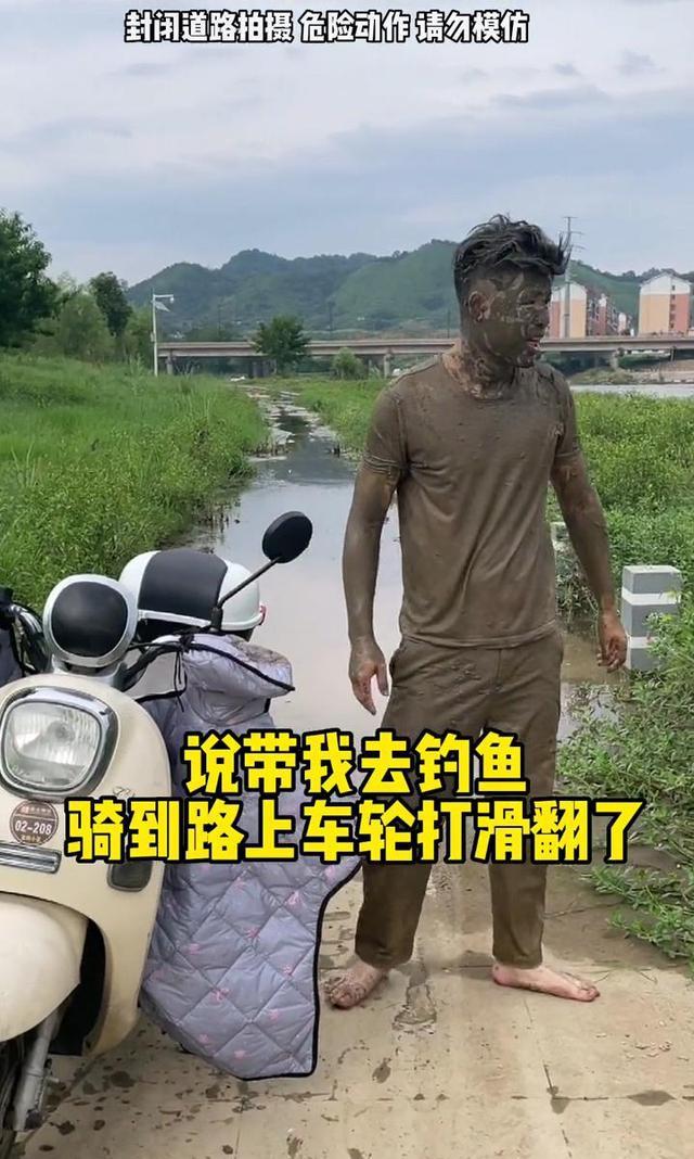 马远|男子骑电瓶车带新女友去钓鱼，走近路却让2人摔得疼，女友：分手
