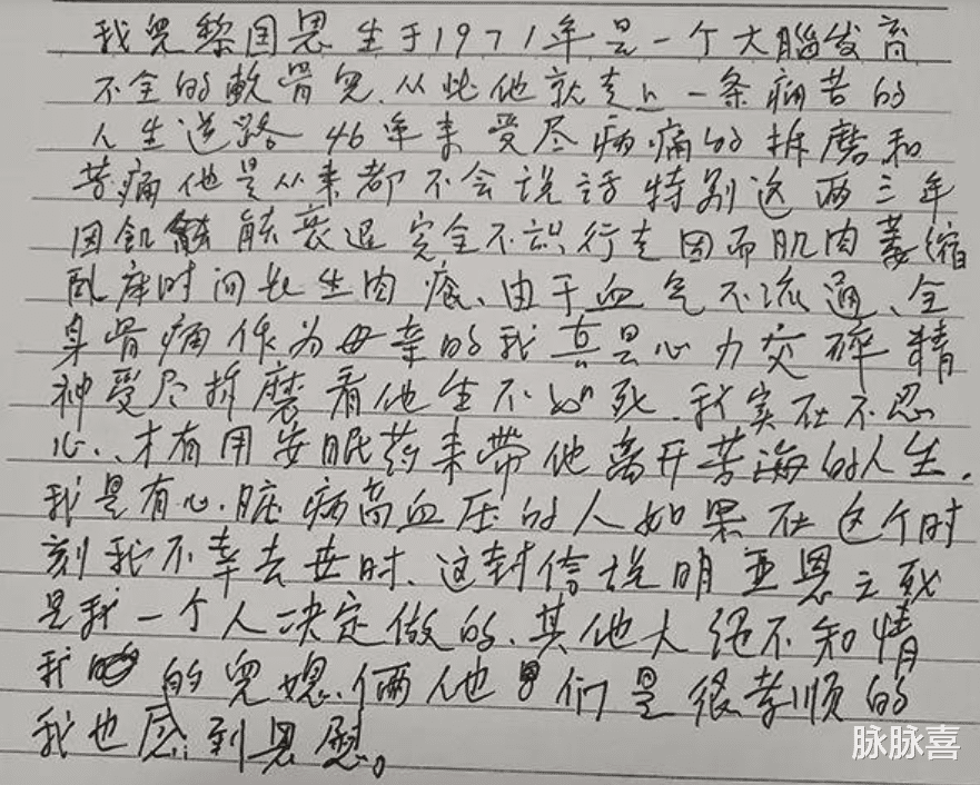 84岁母亲下药毒死亲儿,庭审时,她的话让警方沉默了