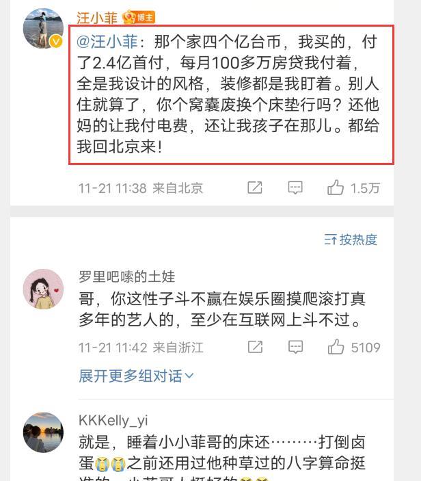 汪小菲|太狗血了！汪小菲晒千万账单吐槽大S：不想付电费，换个床垫行吗