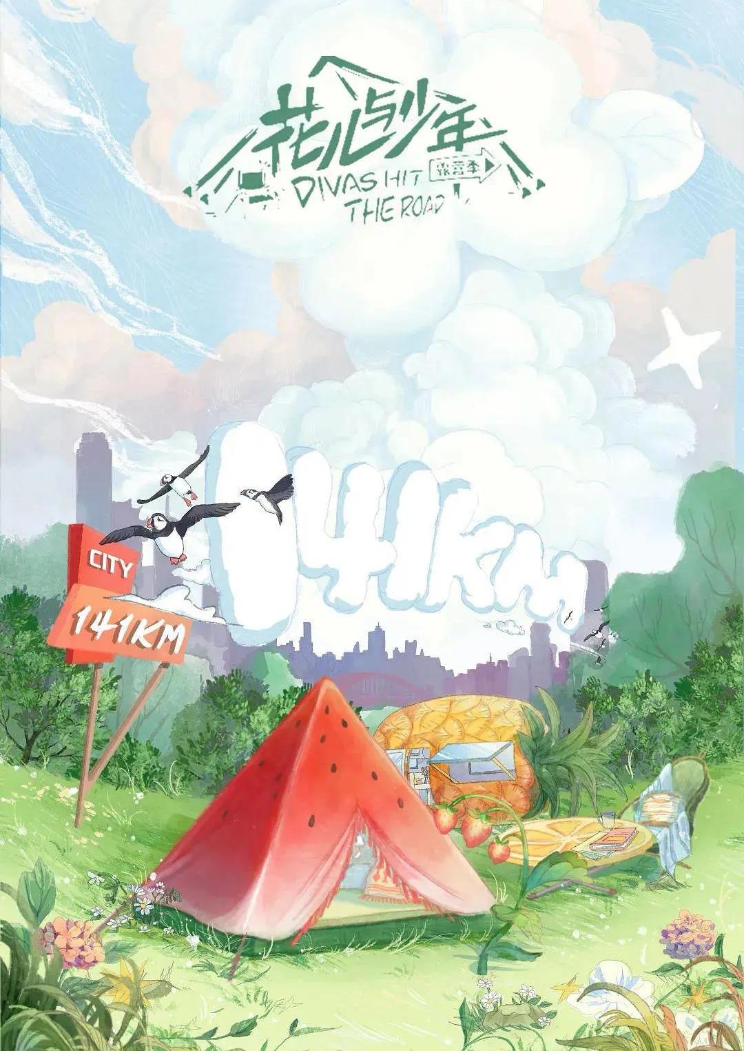 快乐再出发|搞事情+流量=收视率？《快乐再出发》反其道而行，五星被刷屏