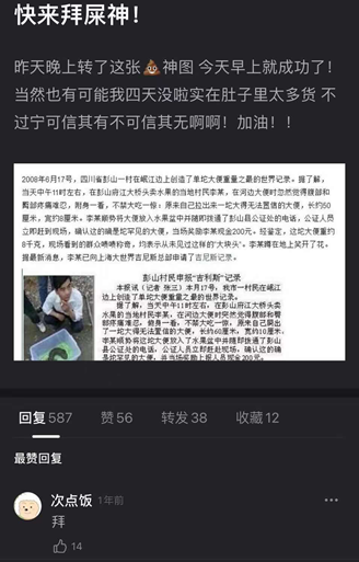 高血脂|网上的拉屎套餐,让学弟变身“喷射战士”