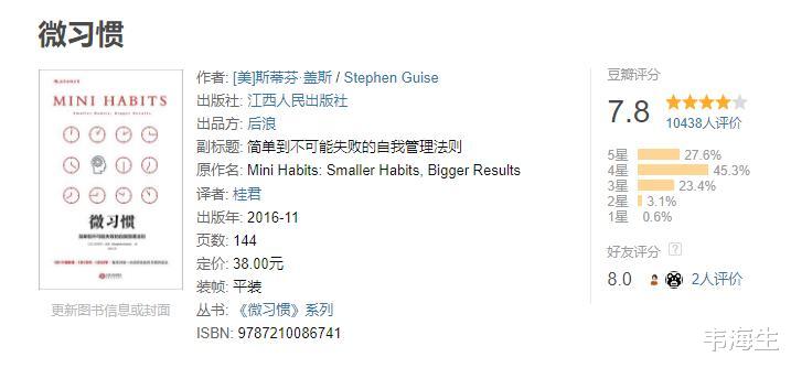 韭菜|书单｜想成为自律的人，建议你读这三本书