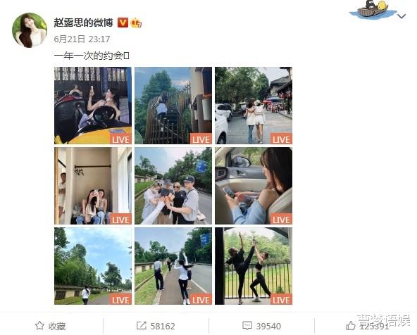 赵露思|赵露思晒与好友游玩照，玩碰碰车爬山心情大好，各种摆拍大秀A4腰