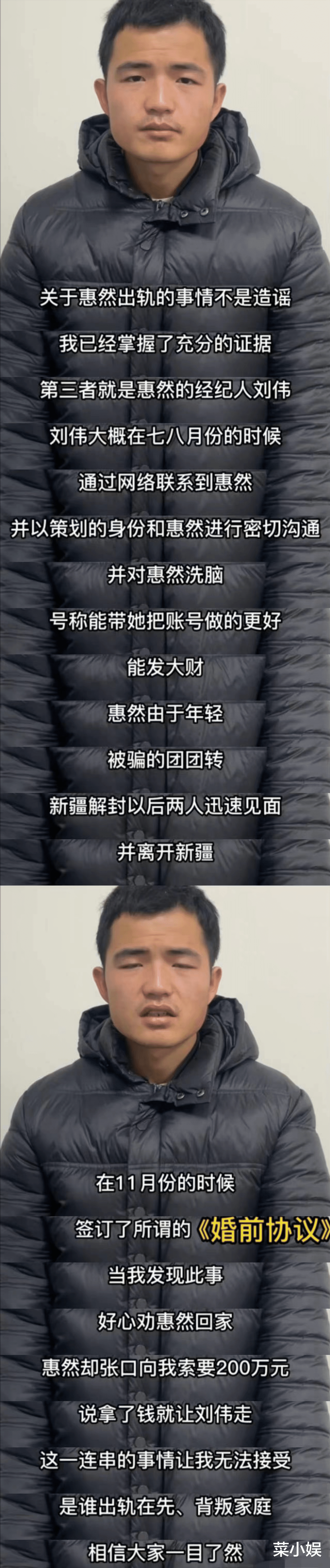 灰太狼|噶羊少女自曝已婚生子被家暴,其丈夫首次发声,称妻子出轨经纪人