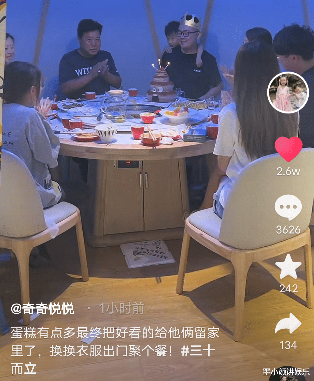 背后捅刀!姚威高兴庆祝30岁生日,大王却为其送上特殊“大礼”