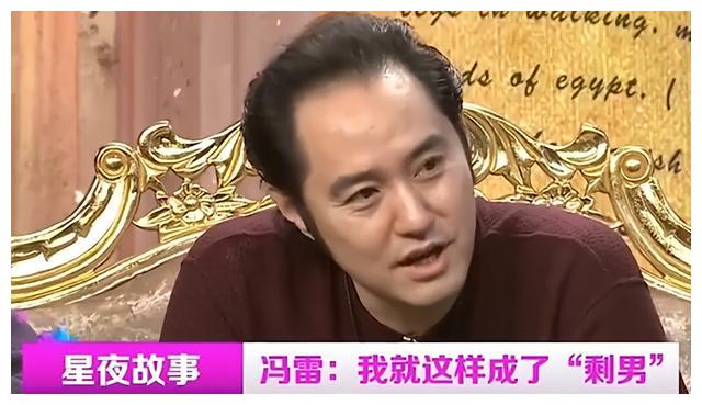 冯雷|冯雷:47岁仍未婚无子女,父母怀疑他有问题,他说自己是正常男人