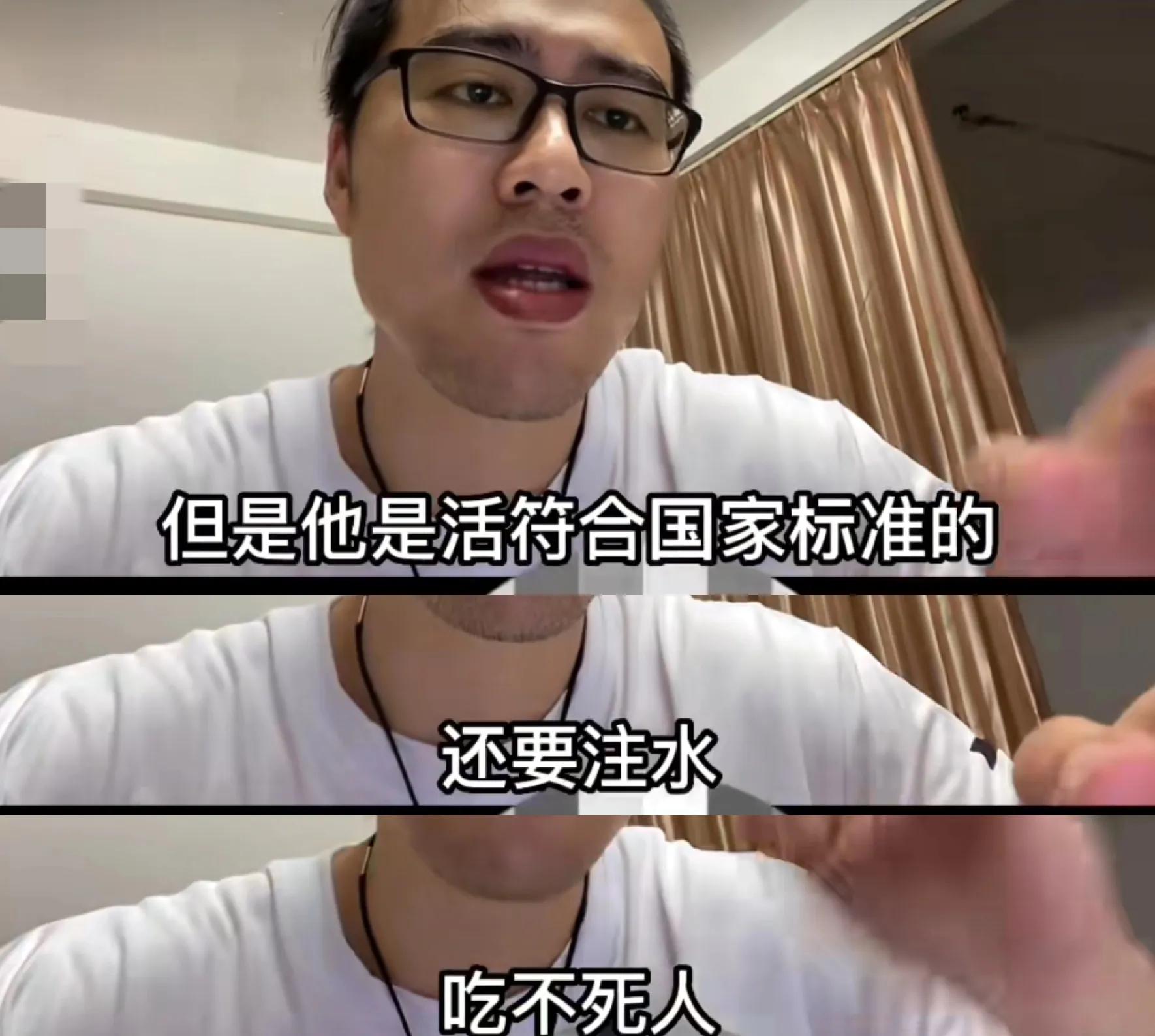 郝邵文|曝“郝邵文”直播卖假货？粉丝收到后太劣质