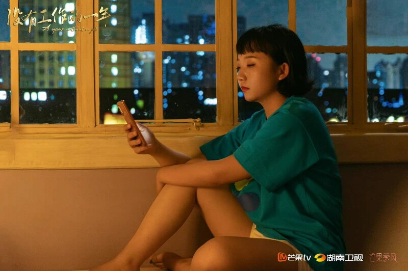 没有工作的一年|《没有工作的一年》给打工人的15大金句！情场、职场双空的低谷人生「不是所有梦想的终点都要变成房子的」