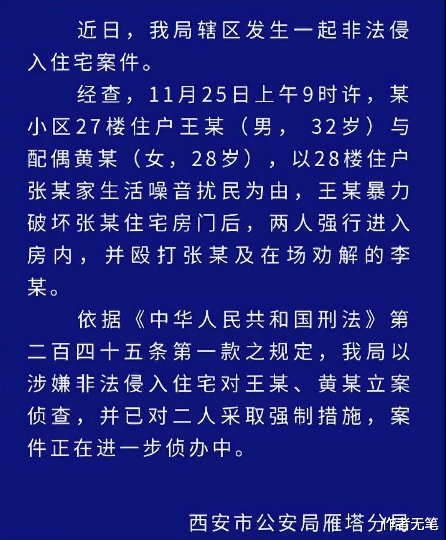 孩子噪音扰民,遭邻居上门打骂威胁:看完整个过程,我无法共情