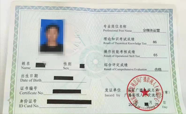 裙装|什么是全媒体运营师