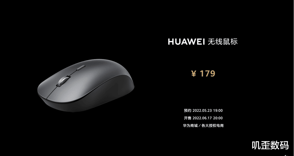 华为一口气发布6款新品！首发多项技术，最低价格仅179元！