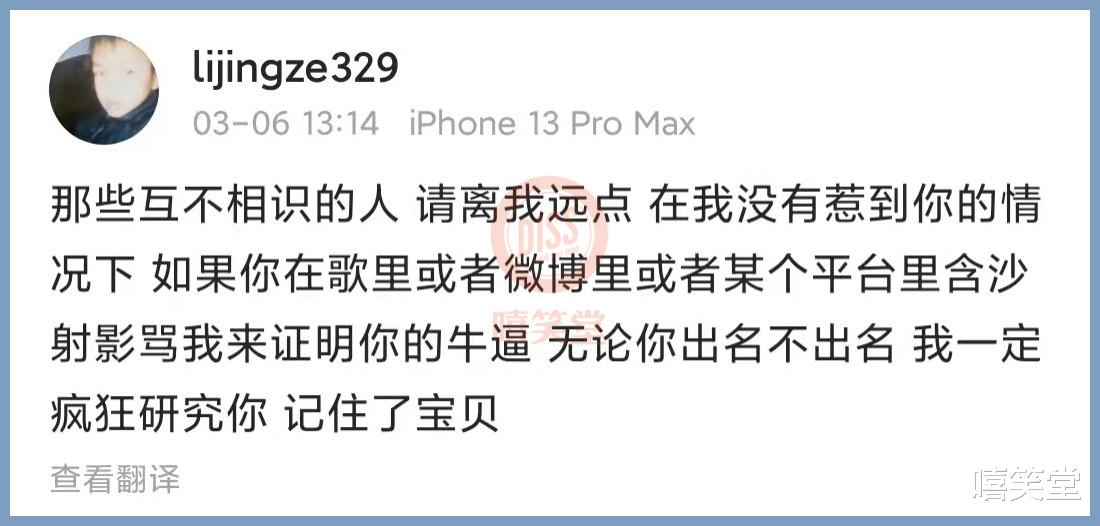 摇摆|贝贝正式官宣女友！但还是被说唱OG出手Diss