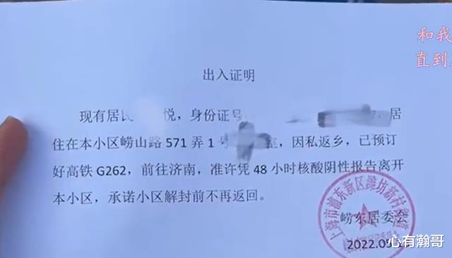 上海一女子记录离沪行程,看到打车费用大呼:太不容易了