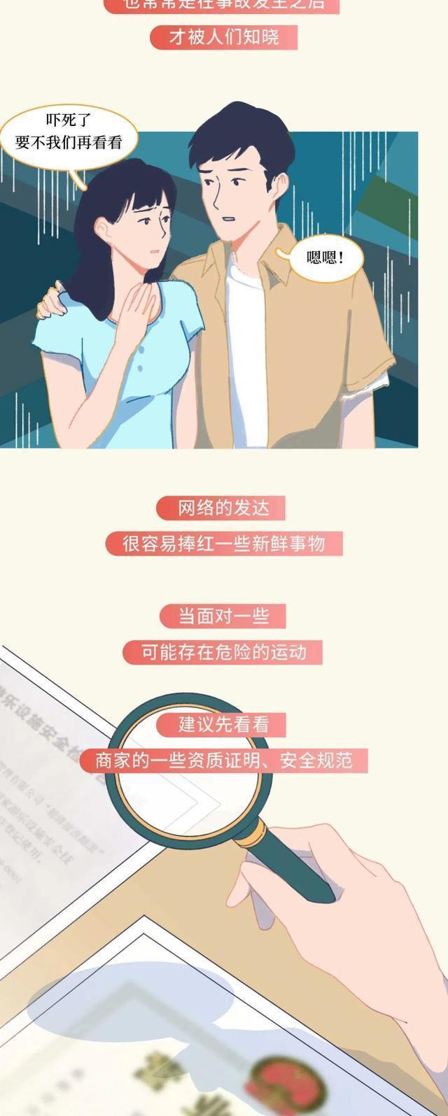 漫画|网红运动是如何“摧毁”当代年轻人的？漫画「揭露真相」，快瞧瞧