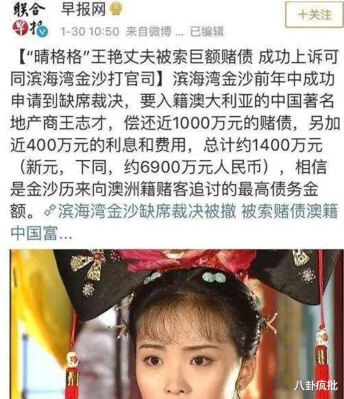 王艳|王艳嫁入豪门隐退，如今复出演戏，她很缺钱？