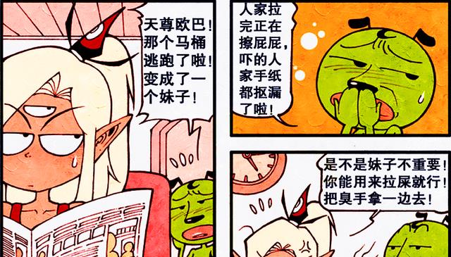 漫画|娅咪落入“变化陷阱”，笑天反成背锅侠，二郎：太白你不讲武德！
