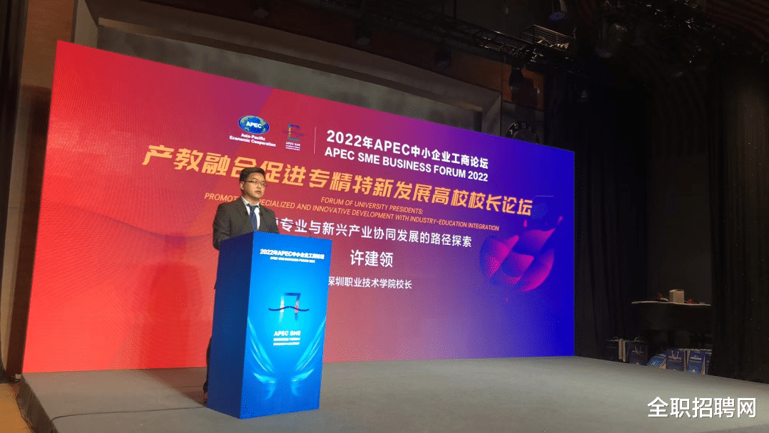 招聘|全职招聘集团总裁张杰贤先生入选“产教融合产业实践教授名单”