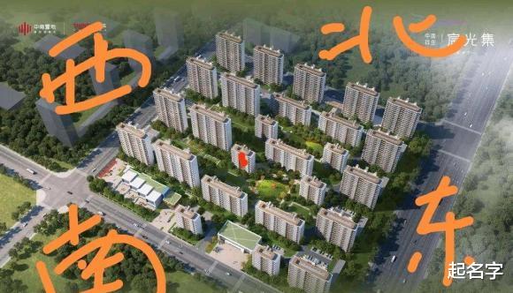 购房置业|购房选户型：请老师们帮忙看看楼盘和户型图，红色标注的楼东边这套怎么样？