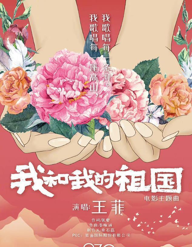 香港小姐|王菲：但逢关键时间节点必出山，连续第4年献声国庆档电影主题曲