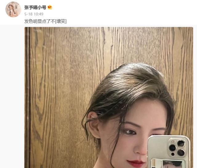 张予曦|杨紫刘学义蛋糕事件撒谎翻车,张予曦也卷入其中,本人发声回应