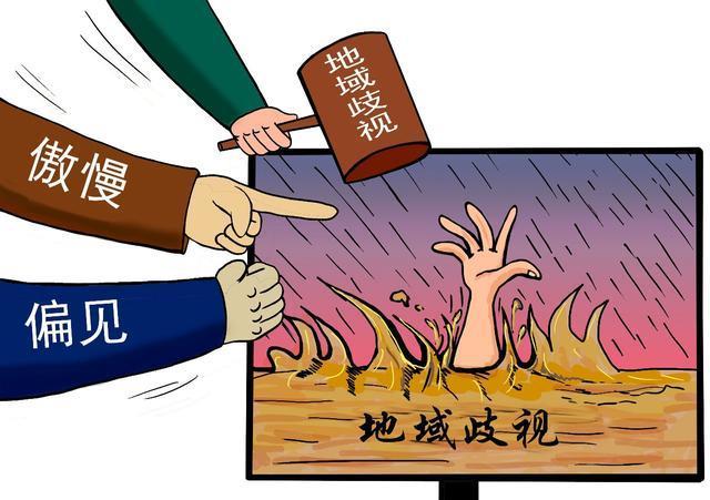 河南|面试遭“歧视”?我国“地域黑”到底多严重,你的家乡还好吗?