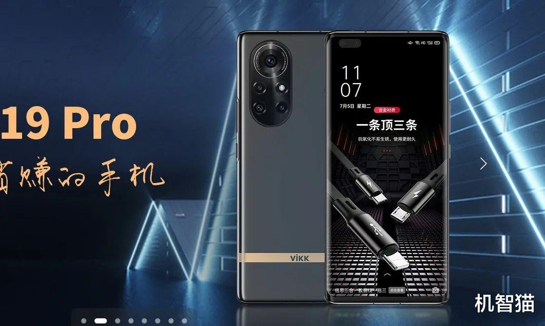 华为|麒麟5G芯片新机再现江湖，但这次不是华为