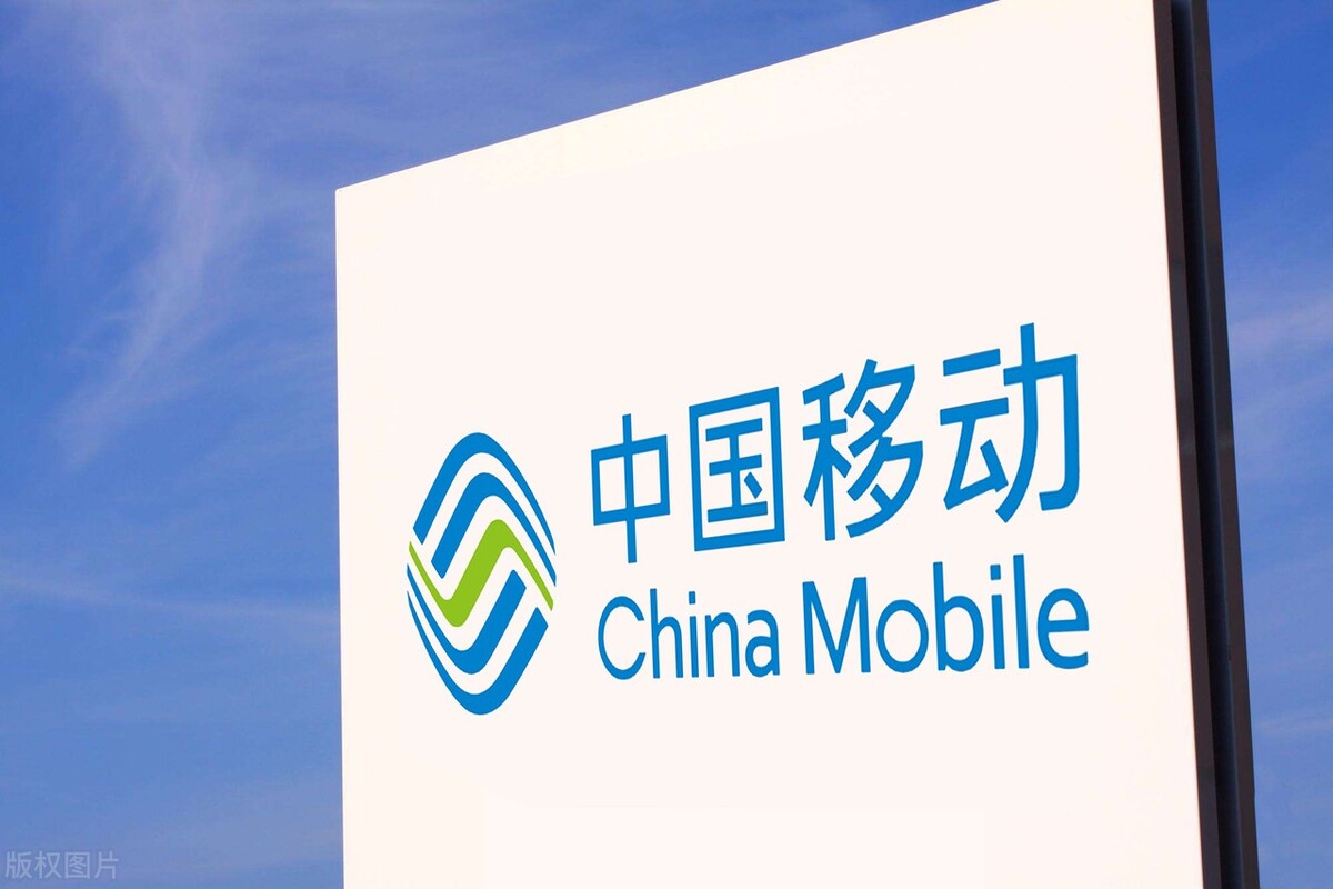 电信|中国移动的成功很大一部分原因是来自电信业的传承