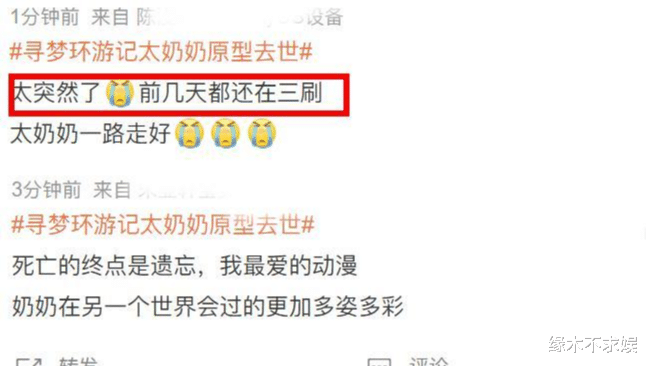 寻梦环游记|《寻梦环游记》Coco原型去世，引粉丝泪奔：一路走好！