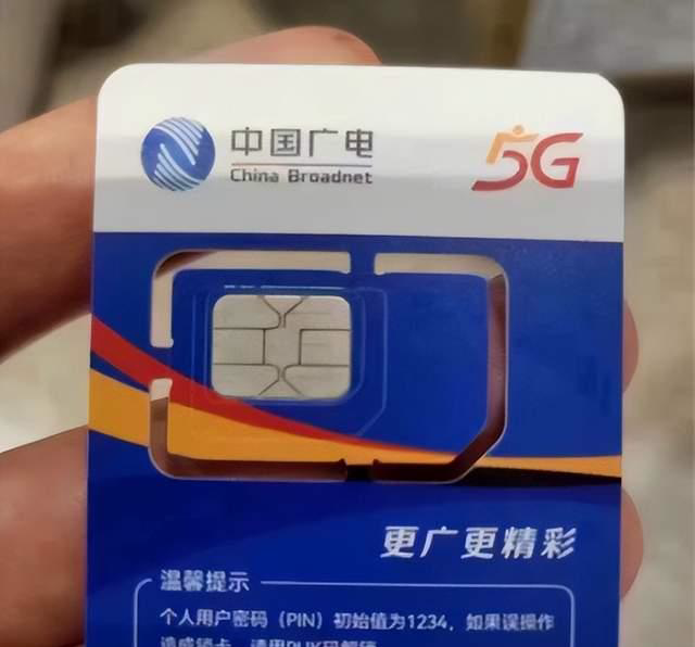 运营商|最低11元,含4GB、50分钟,运营商的价格战,由广电打响?