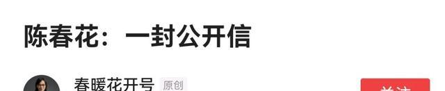 |被北大临聘后，陈春花发文致歉，她能否被华为欣然接受