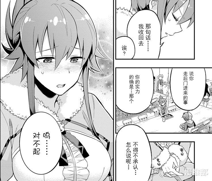 漫画|男主从勇者职位退役，本想享受学园生活，却发现麻烦妹子接连找上门