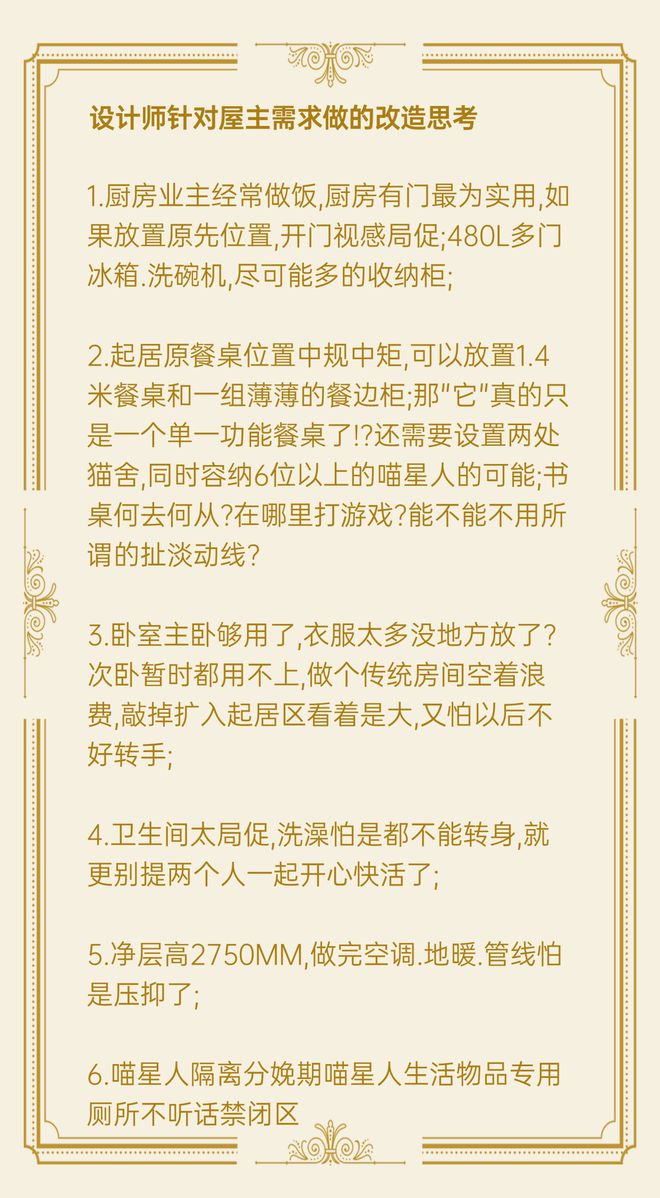 看了这位无锡太太78㎡的家,我发现无数中国人犯了“装修焦虑”