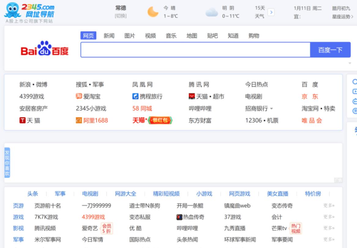 Google|中国“流氓软件”，股价从750亿跌至145亿，终于付出了代价！