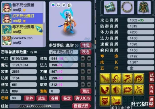 梦幻西游|梦幻西游175狮驼岭老板手持1058伤神器 顶尖配置打任务 有钱任性
