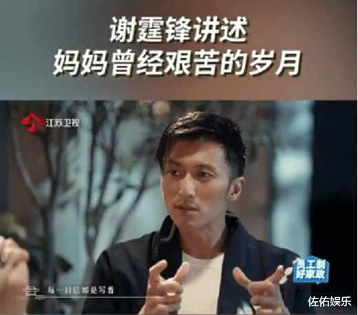 谢霆锋|谢霆锋罕谈母亲狄波拉，从小被抛弃成孤儿，成名后却有无数人相认